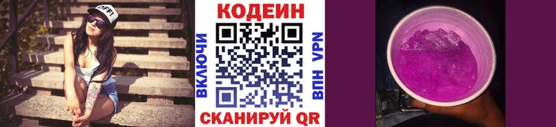 Кодеиновый сироп Lean напиток Lean (лин)  Среднеуральск 